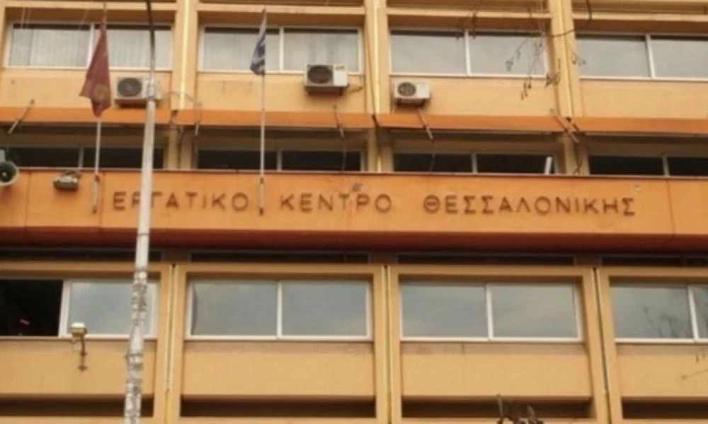Θεσσαλονίκη: Έλαβε τέλος η κατάληψη στο ΕΚΘ